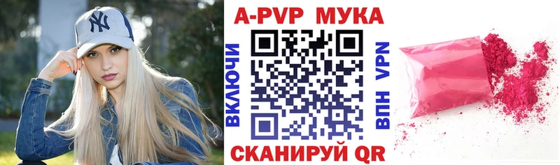 Купить закладки  Лосино-Петровский  Альфа ПВП мука 